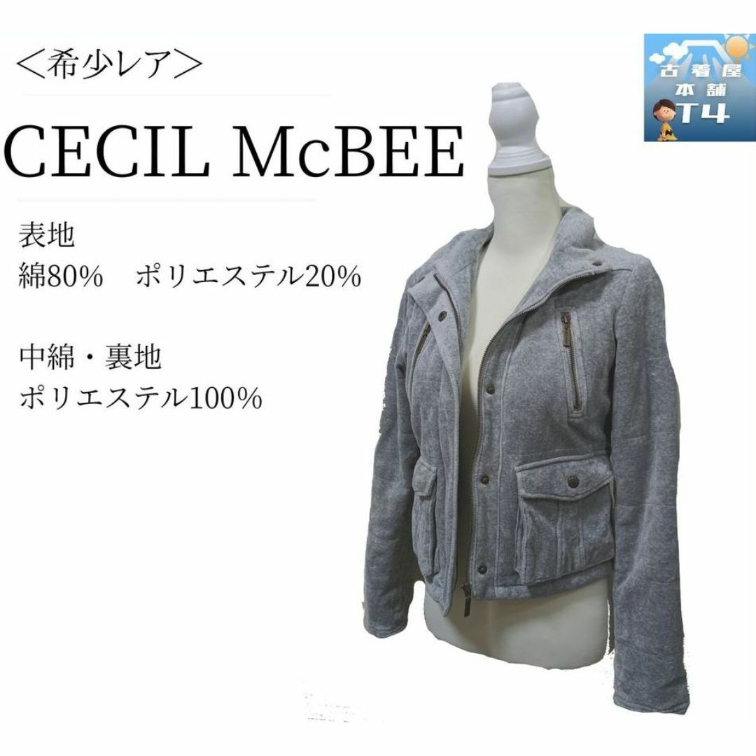 CECIL McBEE(セシルマクビー)のCECIL McBEE　ライダース形状アウター　グレー　ベロア　レア✓1285 レディースのジャケット/アウター(ライダースジャケット)の商品写真