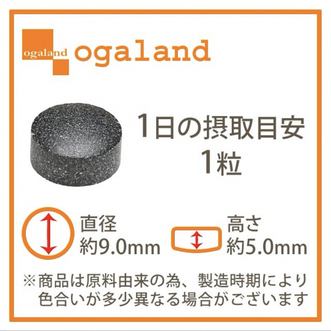 ogaland(オーガランド)の【新品未開封】オーガランド　ヘム鉄＆ビタミン　約1ヶ月分 食品/飲料/酒の健康食品(その他)の商品写真