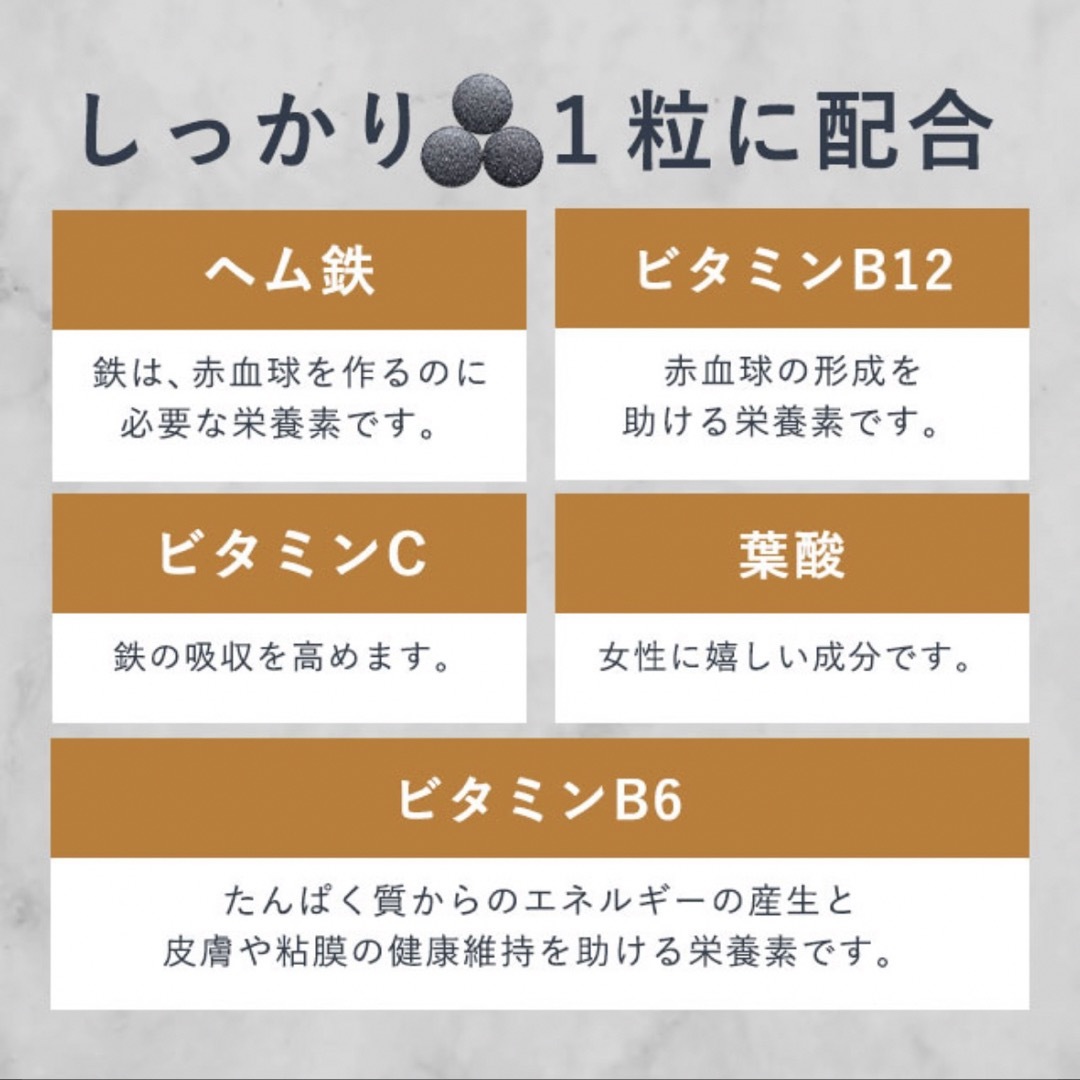 ogaland(オーガランド)の【新品未開封】オーガランド　ヘム鉄＆ビタミン　約1ヶ月分 食品/飲料/酒の健康食品(その他)の商品写真