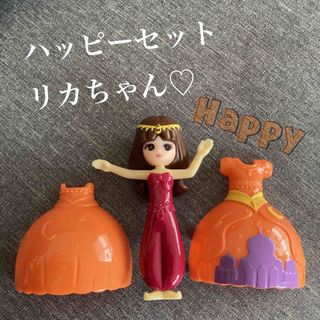 マクドナルド(マクドナルド)のハッピーセット　リカちゃん(キャラクターグッズ)