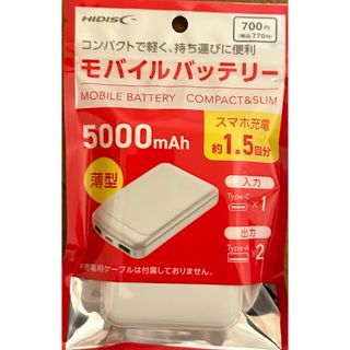 ハイディスク(HIDISC)の送料無料！モバイルバッテリー 格安大容量5000mAhスマホ1.5回分 超軽量(バッテリー/充電器)