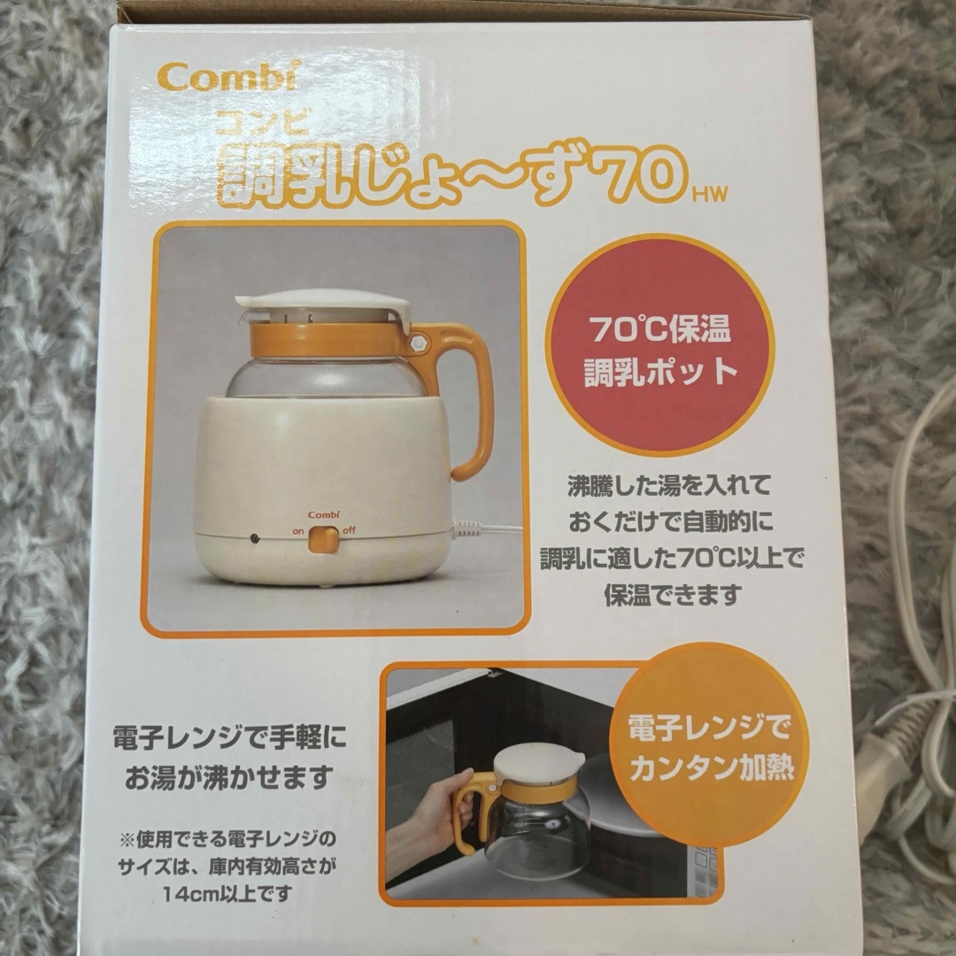 combi(コンビ)のcombi 調乳じょ〜ず キッズ/ベビー/マタニティの授乳/お食事用品(その他)の商品写真