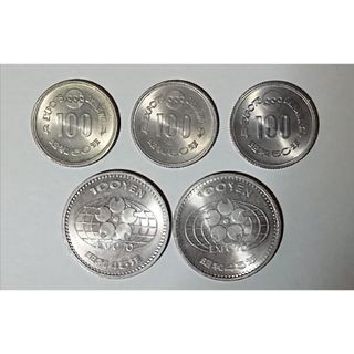 昭和45年EXPO 70  昭和50年EXPO 75 記念コイン (匿名配送)(貨幣)