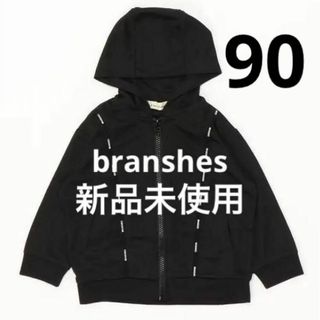 Branshes - 新品未使用 ブランシェス UVカットメッシュパーカー 90 ブラック 黒