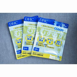 ディーエイチシー(DHC)の DHC むずむず 30日分×3袋(その他)