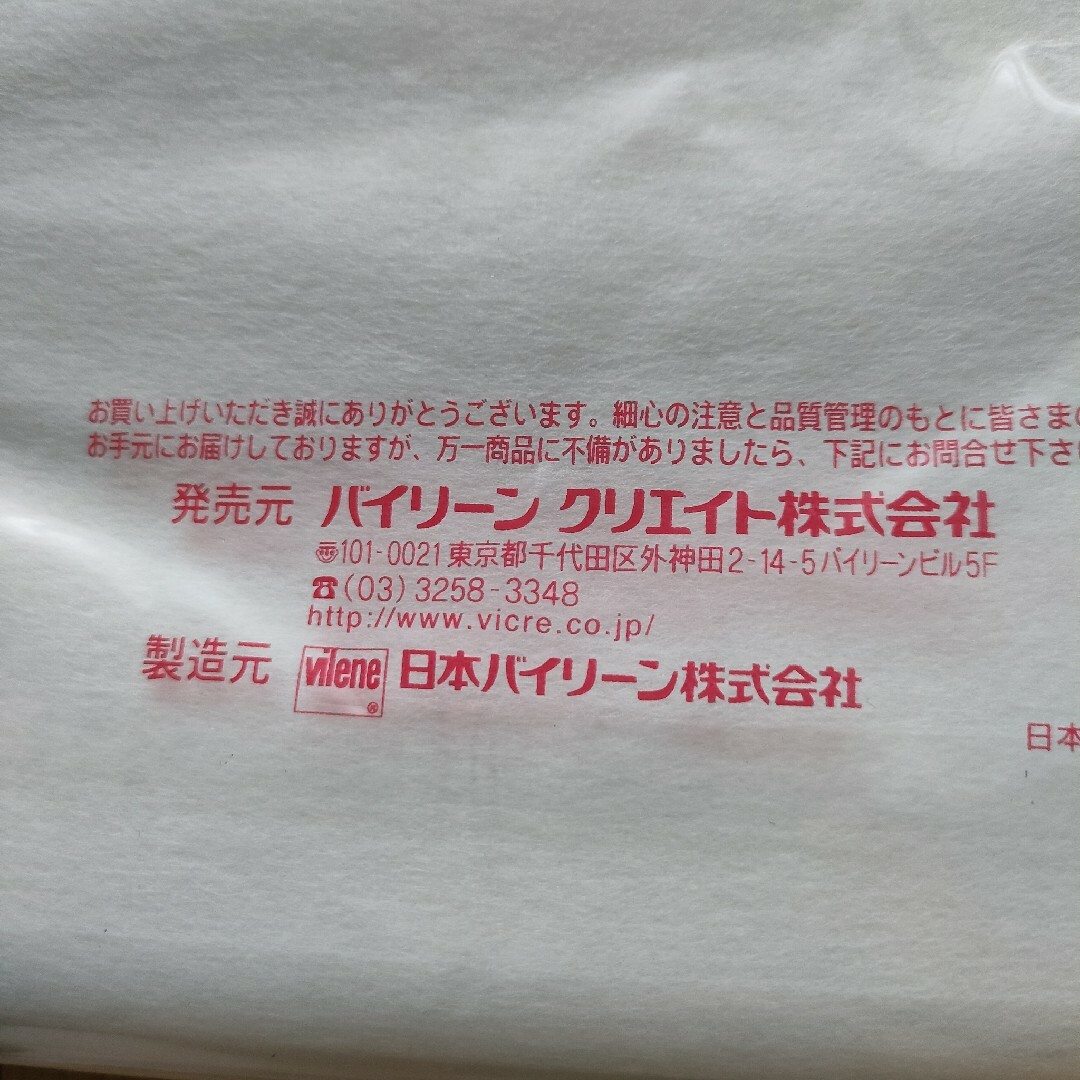 しっかりタイプ接着芯　2個まとめて ハンドメイドの素材/材料(各種パーツ)の商品写真