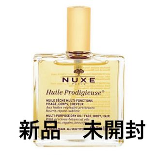 NUXE - 今だけお値下げ！！　ニュクス プロディジューオイル  50mL　１個