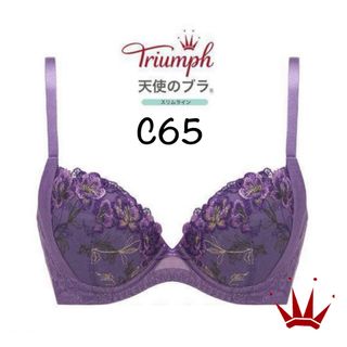 トリンプ(Triumph)のC65 トリンプ  天使のブラ スリムライン534 ブラ単品 Purple (ブラ)