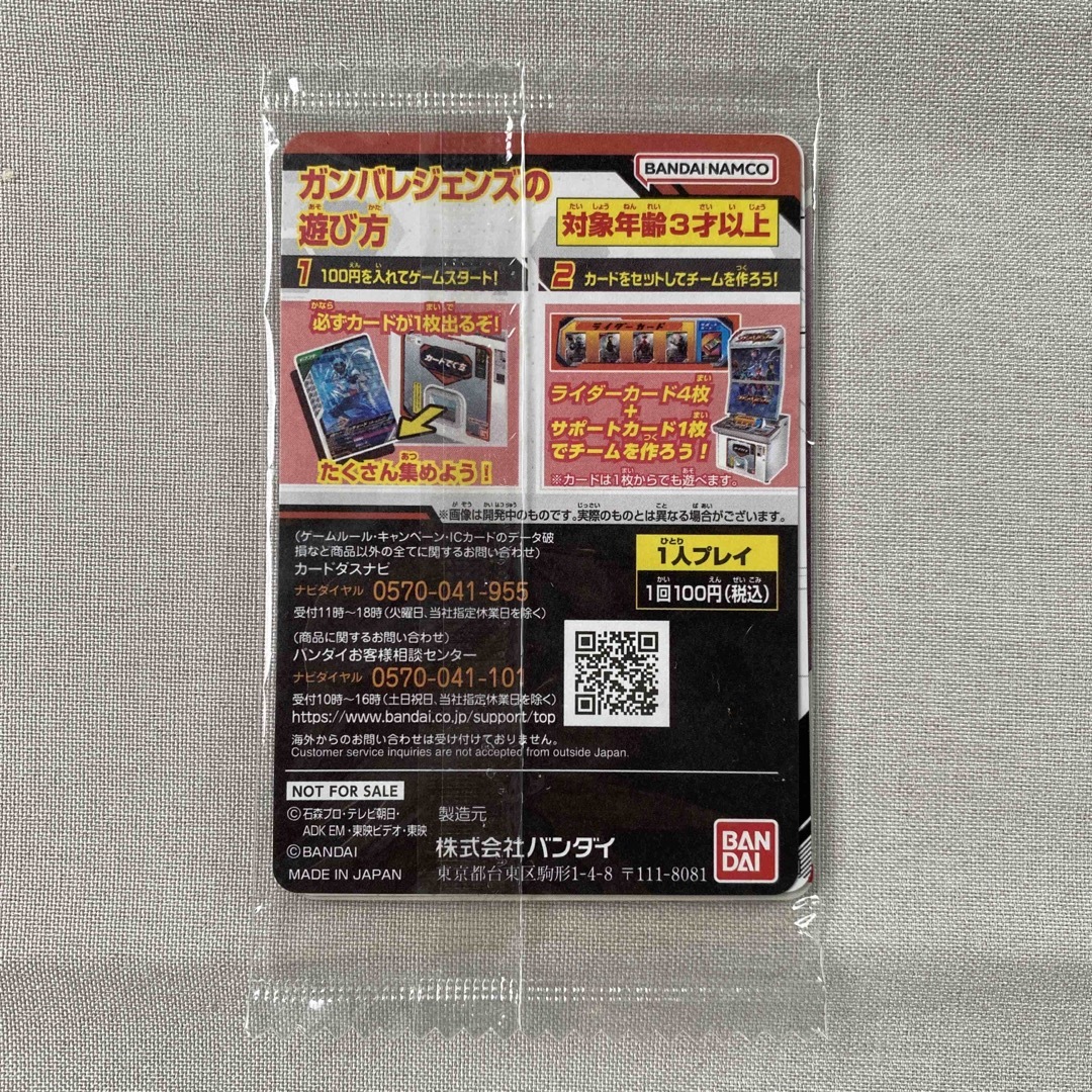 BANDAI(バンダイ)の仮面ライダー　カード エンタメ/ホビーのエンタメ その他(その他)の商品写真