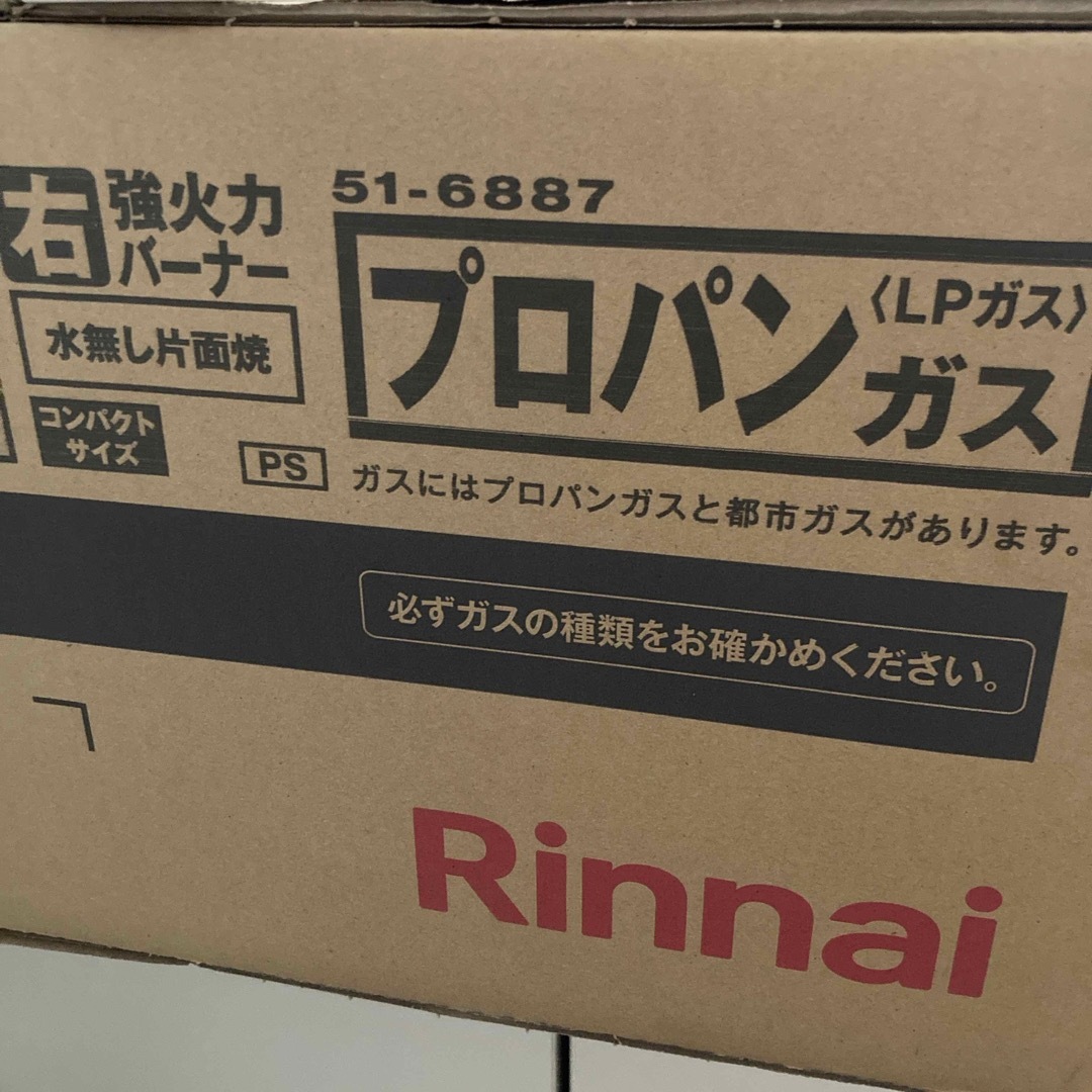 Rinnai - Rinnai ガスコンロ プロパンガス用 KG35NGR-R-LPG