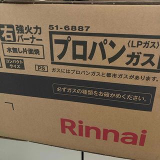 Rinnai ガスコンロ プロパンガス用 KG35NGR-R-LPG