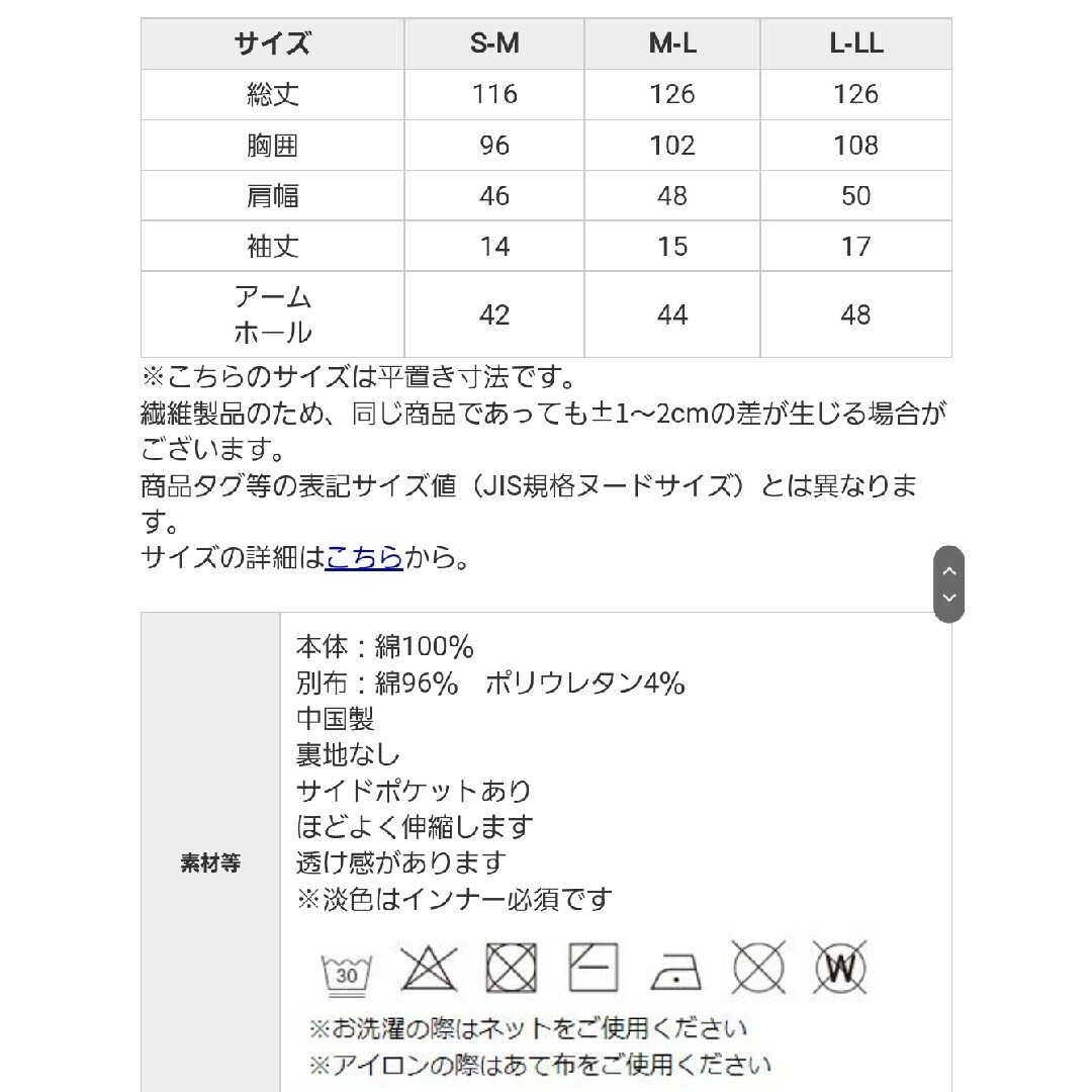 Zootie(ズーティー)の［サイズS〜M］ワンピース　汗染み防　 UVカット　イーザッカマニア レディースのワンピース(ロングワンピース/マキシワンピース)の商品写真