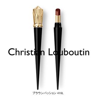 クリスチャンルブタン(Christian Louboutin)のルブタン  口紅(口紅)