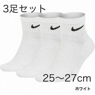 ナイキ(NIKE)の25〜27cm ３足 クウォーターソックス ナイキ エブリデイ クッション(ソックス)