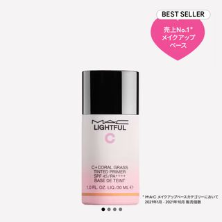 マック(MAC)のM・A・C マック ライトフルC+ ティンティッドプライマー SPF 45(化粧下地)