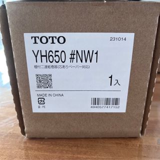 TOTO　棚付き 2連トイレットペーパーホルダー　YH650 #NW1