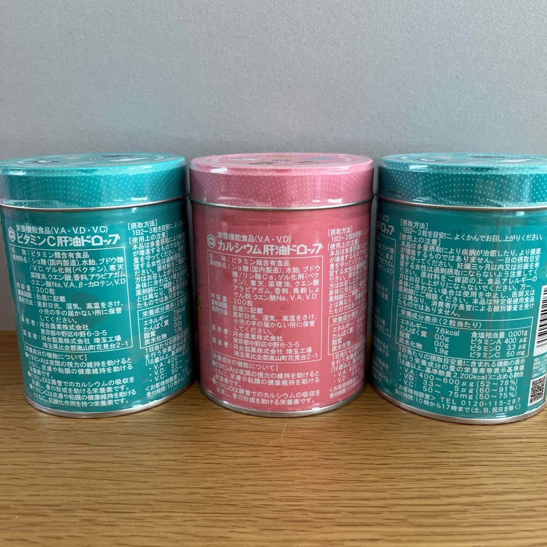 肝油ドロップ まとめ売り ビタミンC カルシウム カワイ 備わ 肝油ドロップ まとめ売り ビタミンC カルシウム カワイ 備わ