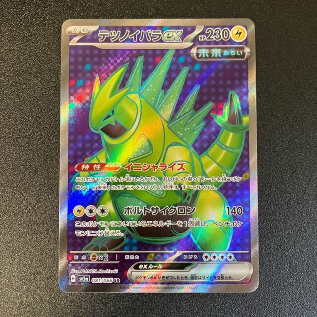 ポケモン - テツノイバラex SR 081/066の通販 by magi 個人 ポケモン - テツノイバラex SR 081/066の通販 by magi 個人