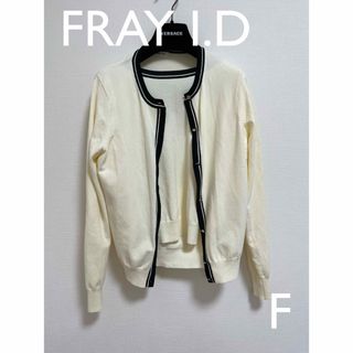 FRAY I.D  カーディガンセット