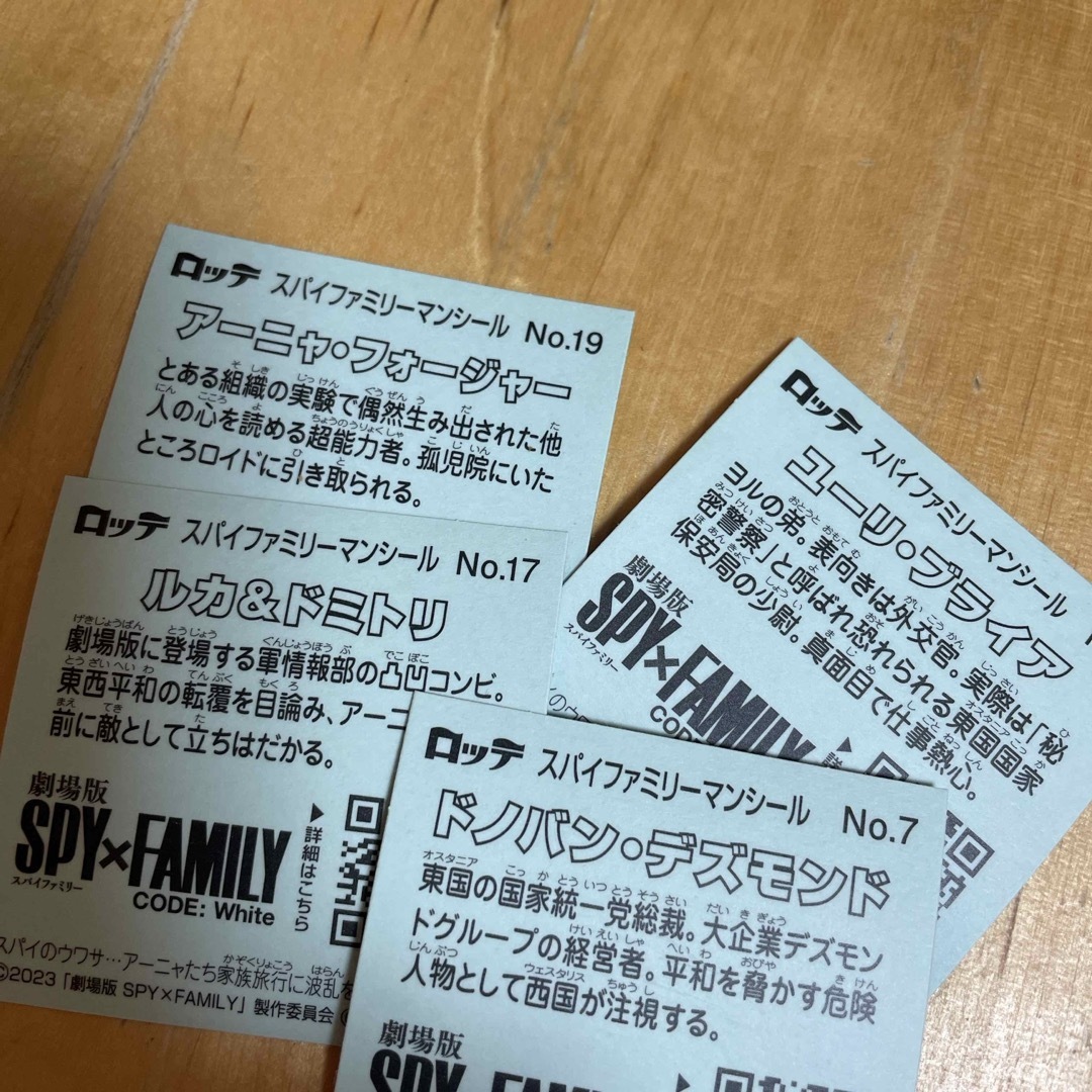 スパイファミリーマンシール　スパイファミリー　アーニャ エンタメ/ホビーのアニメグッズ(その他)の商品写真