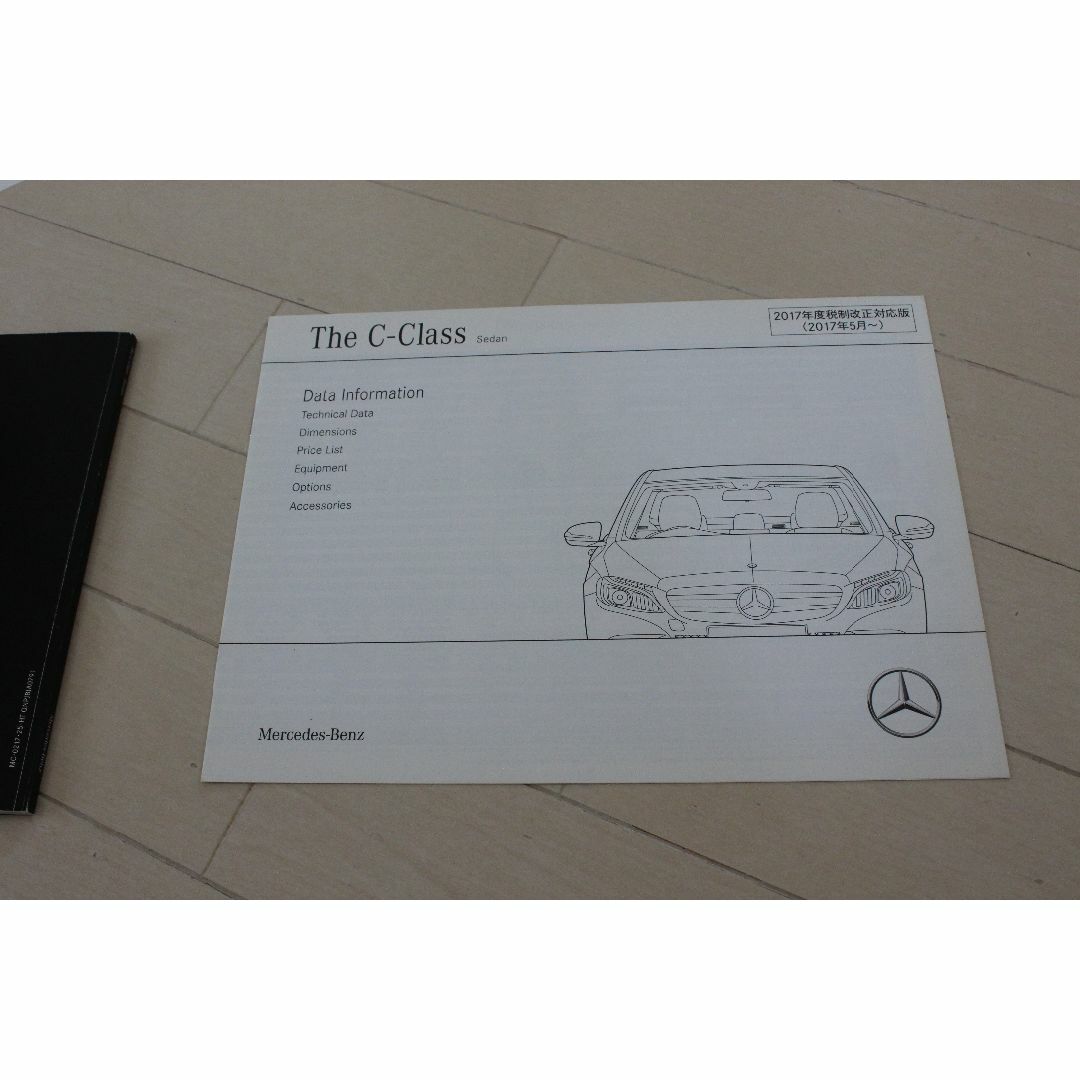 Mercedes-Benz(メルセデスベンツ)の2017年モデル メルセデス・ベンツ Cクラスセダン カタログ 自動車/バイクの自動車(カタログ/マニュアル)の商品写真
