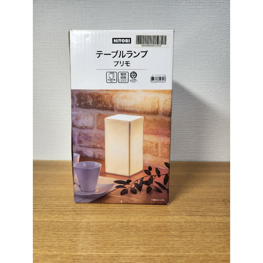 ニトリ(ニトリ)のニトリテーブルランプ　プリモLED電球付き取扱い説明書付き インテリア/住まい/日用品のライト/照明/LED(テーブルスタンド)の商品写真