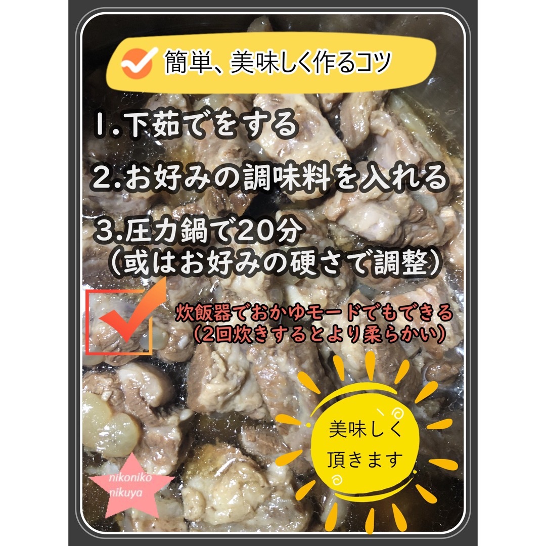 豚バラなんこつ2kg★岡山県産 パイカ  スペアリブ　煮込 角煮 軟骨ソーキ 食品/飲料/酒の食品(肉)の商品写真