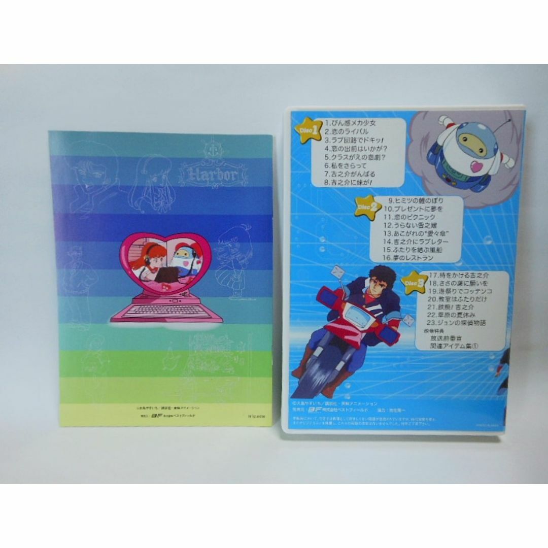 はーいステップジュン DVD-BOX デジタルリマスター版 Part1 はーいステップジュン DVD-BOX デジタルリマスター版 Part1