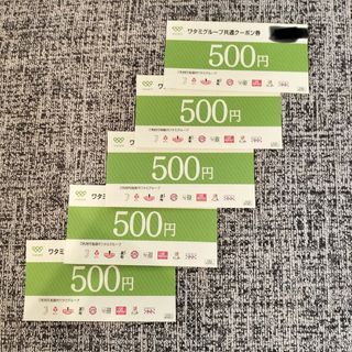 ワタミグループ共通クーポン券 2500円分(レストラン/食事券)