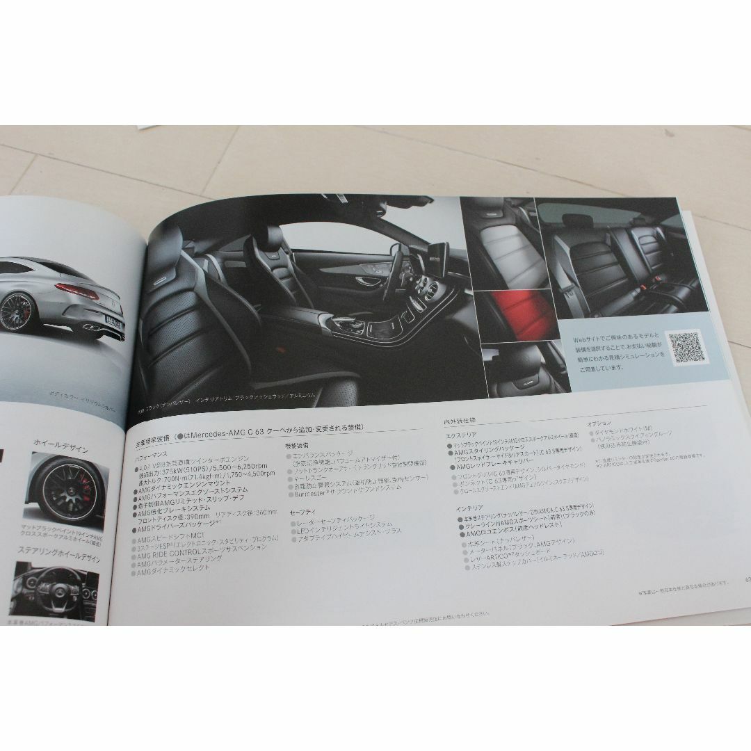 Mercedes-Benz(メルセデスベンツ)の2017年モデル メルセデス・ベンツ Cクラス クーペ ＆ カブリオレ カタログ 自動車/バイクの自動車(カタログ/マニュアル)の商品写真