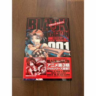 ＢＬＡＣＫ　ＬＡＧＯＯＮ １巻(青年漫画)