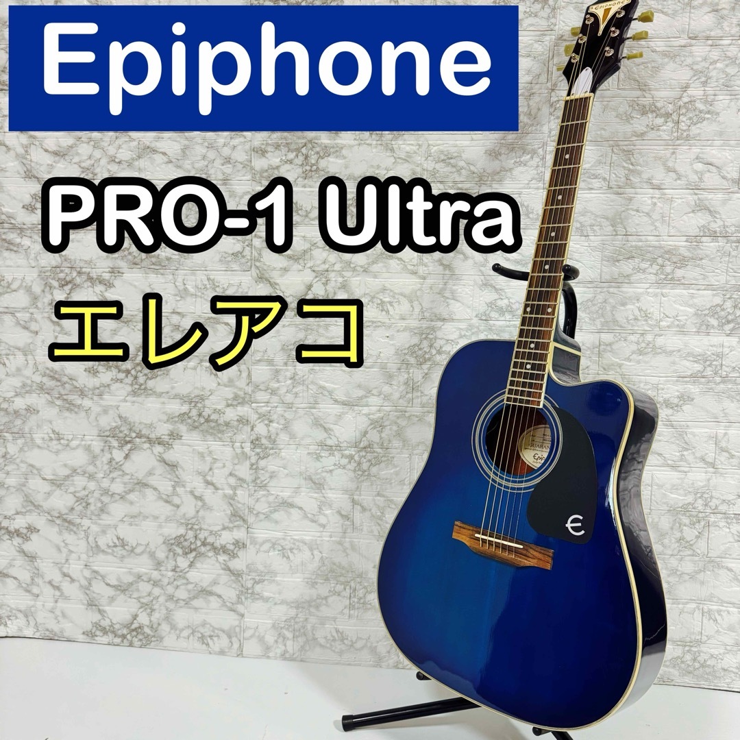 Epiphone(エピフォン)の美品　epiphone エピフォン　エレアコ　PRO-1 Ultra  楽器のギター(アコースティックギター)の商品写真