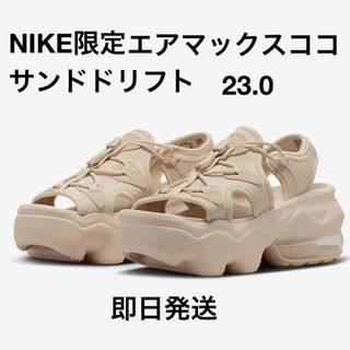 ナイキ(NIKE)のNIKE AIR MAX KOKOナイキ エアマックス ココ　23.0cm(サンダル)