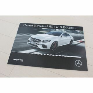 メルセデスベンツ(Mercedes-Benz)の2017年モデル メルセデス・ベンツ AMG E63S ４MATIC＋ カタログ(カタログ/マニュアル)