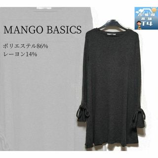 MANGO BASICS ニットチュニック Sサイズ グレー リボン✓1252(チュニック)