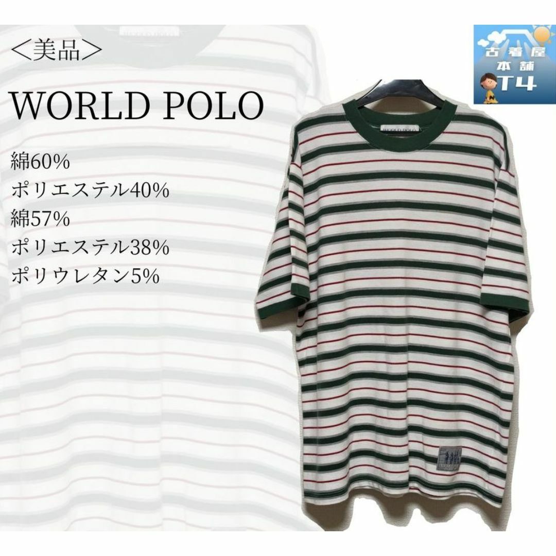 WORLD POLO ボーダーカットソー Lサイズ グリーン ゆったり✓1240 レディースのトップス(Tシャツ(長袖/七分))の商品写真