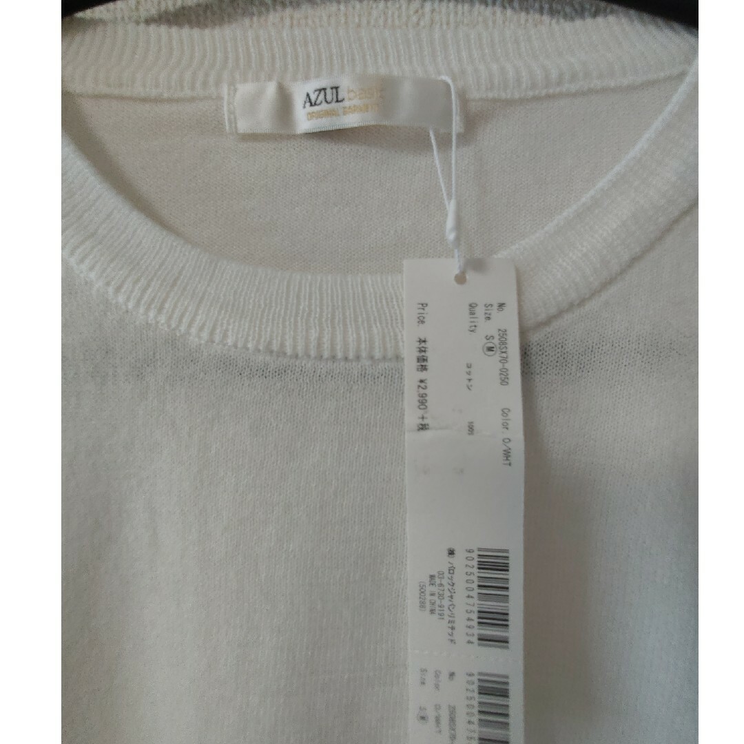AZZURE(アズール)のアズール　白ニット レディースのトップス(ニット/セーター)の商品写真