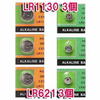 ◇ LR1130 3個 & LR621 3個 電池 バラ売りセット(その他)