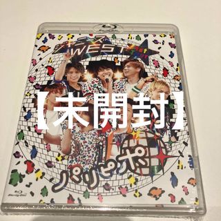 【未開封】ジャニーズWEST/ジャニーズWEST 1st Tour パリピポ〈2(ミュージック)