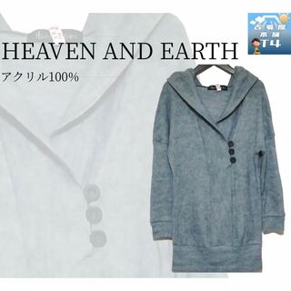 HEAVEN AND EARTH　ニットパーカー　グレー　洗濯可　M✓1227(ニット/セーター)