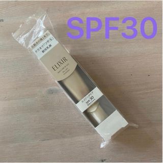 エリクシールシュペリエル(ELIXIR SUPERIEUR（SHISEIDO）)の新品 資生堂 エリクシールシュペリエル　デーケアレボリューションT 乳液化粧下地(化粧下地)