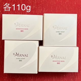 ヴァーナル(VERNAL)のヴァーナル石けんアンクソープ×２個センシティブザイフ×２個(洗顔料)