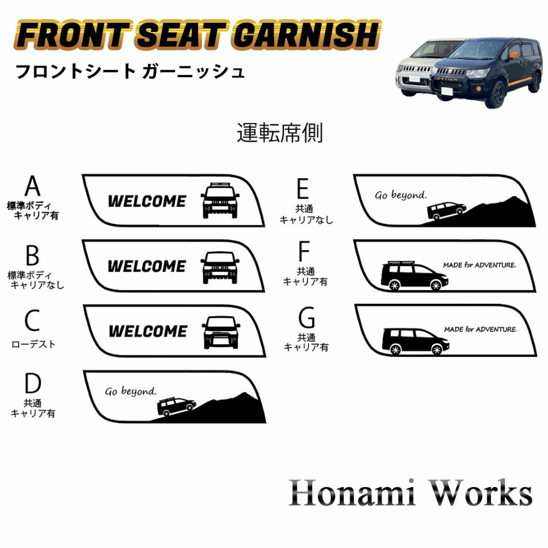 三菱(ミツビシ)の21種類♪ デリカ アクティブギア フロントシート ガーニッシュ プレート 自動車/バイクの自動車(車内アクセサリ)の商品写真