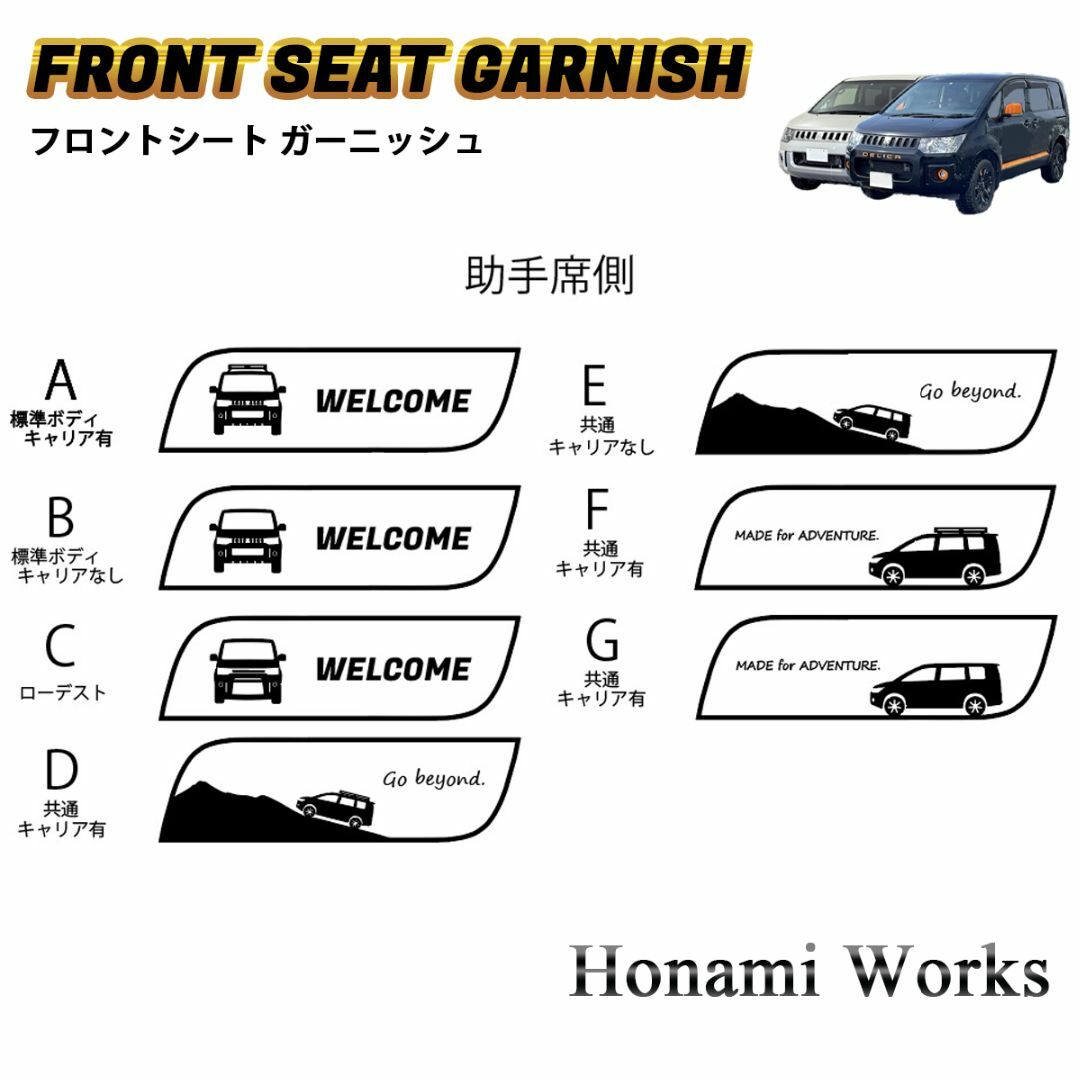 三菱(ミツビシ)の21種類♪ デリカ アクティブギア フロントシート ガーニッシュ プレート 自動車/バイクの自動車(車内アクセサリ)の商品写真