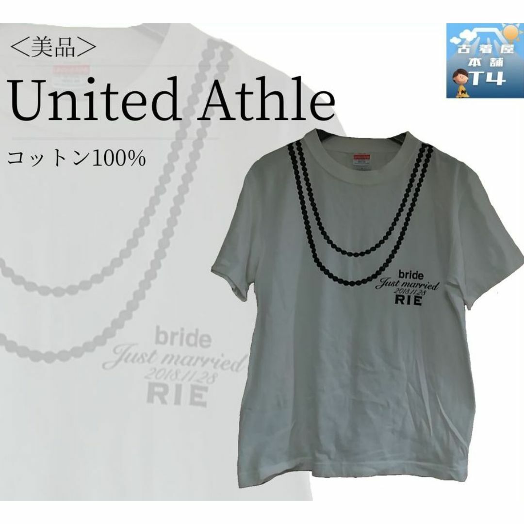 UnitedAthle(ユナイテッドアスレ)のUnited Athle　プリントTシャツ　結婚記念　オリジナル　白✓1221 レディースのトップス(Tシャツ(長袖/七分))の商品写真
