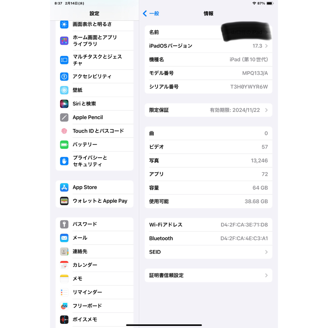 iPad - Apple iPad 10世代 青 64GBの通販 by adgjm's shop|アイ iPad - Apple iPad 10世代 青 64GBの通販 by adgjm's shop|アイ
