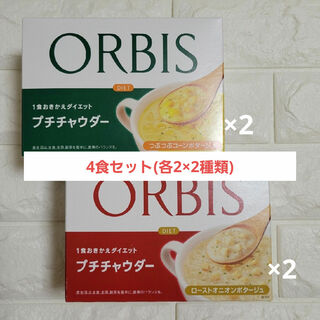 オルビス(ORBIS)のオルビスプチチャウダー4袋セット(ダイエット食品)