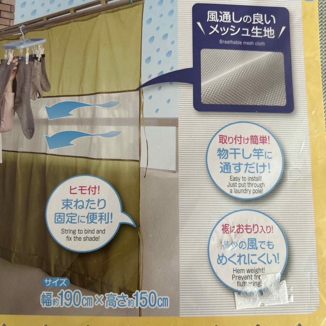 風を通す雨よけベランダカーテン(1コ入) インテリア/住まい/日用品のインテリア/住まい/日用品 その他(その他)の商品写真