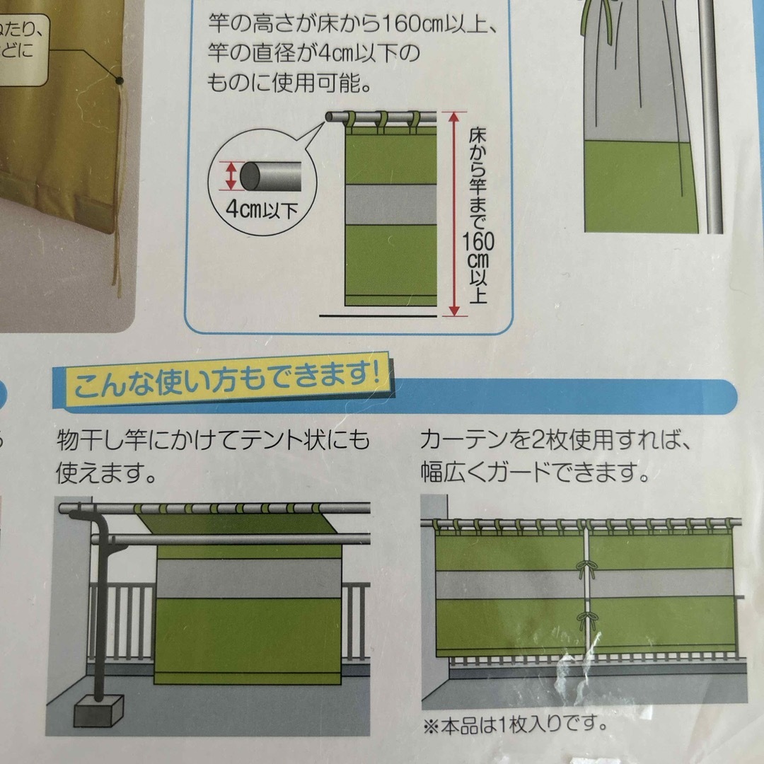 風を通す雨よけベランダカーテン(1コ入) インテリア/住まい/日用品のインテリア/住まい/日用品 その他(その他)の商品写真