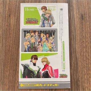 シュウエイシャ(集英社)のTIGER&BUNNY   ICカードステッカー(キャラクターグッズ)